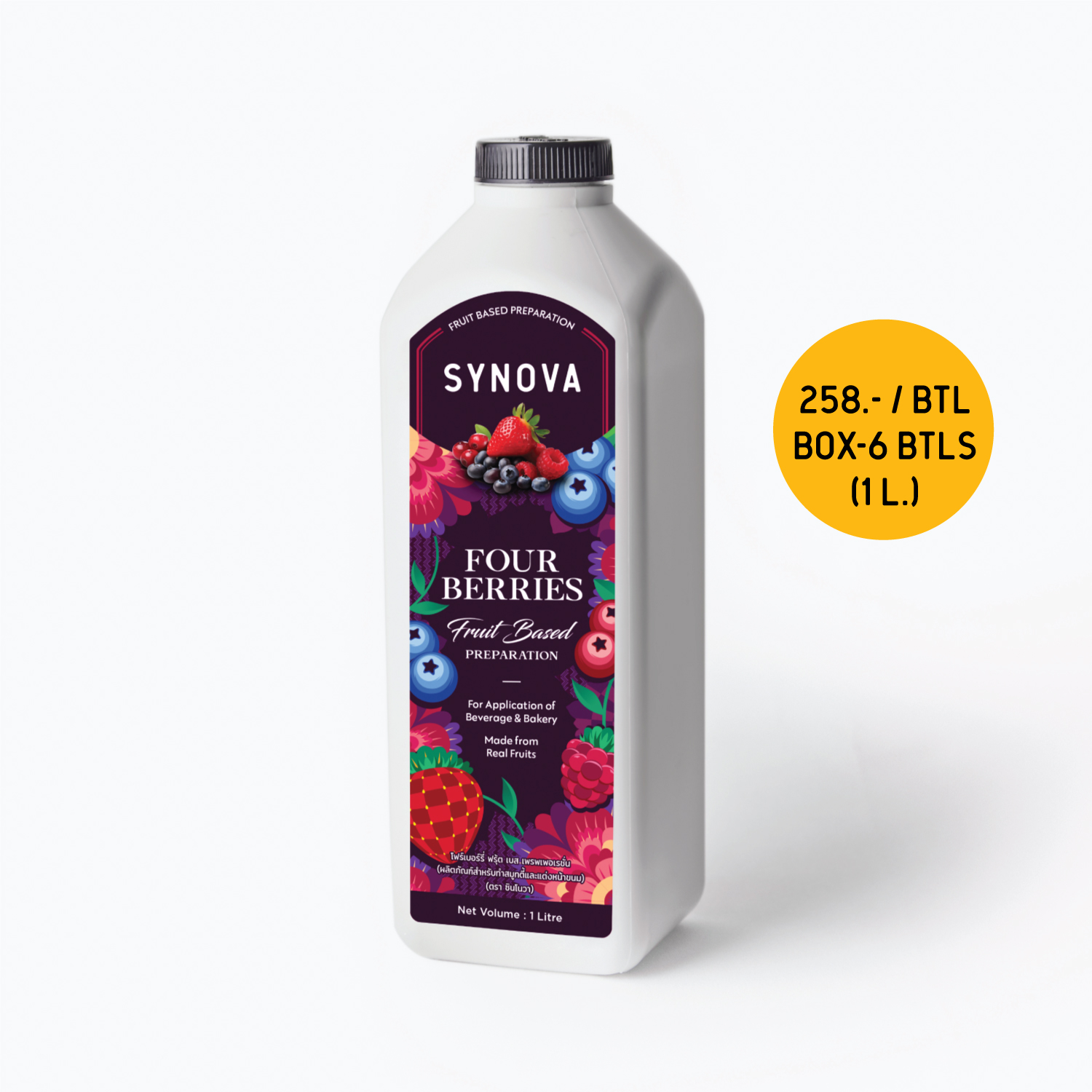 น้ำผลไม้เข้มข้น SYNOVA : ซอสโฟร์เบอร์รี่เข้มข้น (ยกกล่อง)