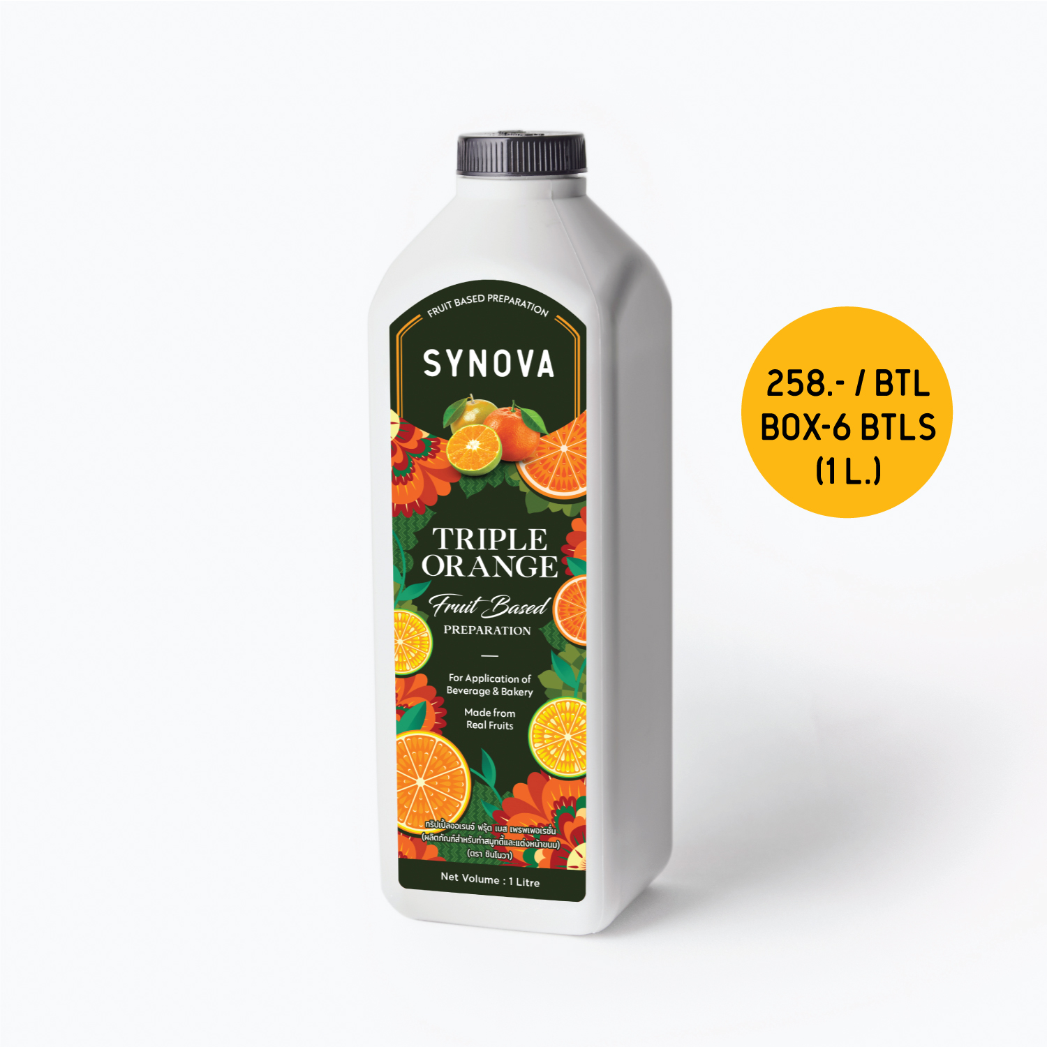 น้ำผลไม้เข้มข้น SYNOVA : ซอสทริปเปิ้ลออเร้นจ์เข้มข้น (ยกกล่อง)